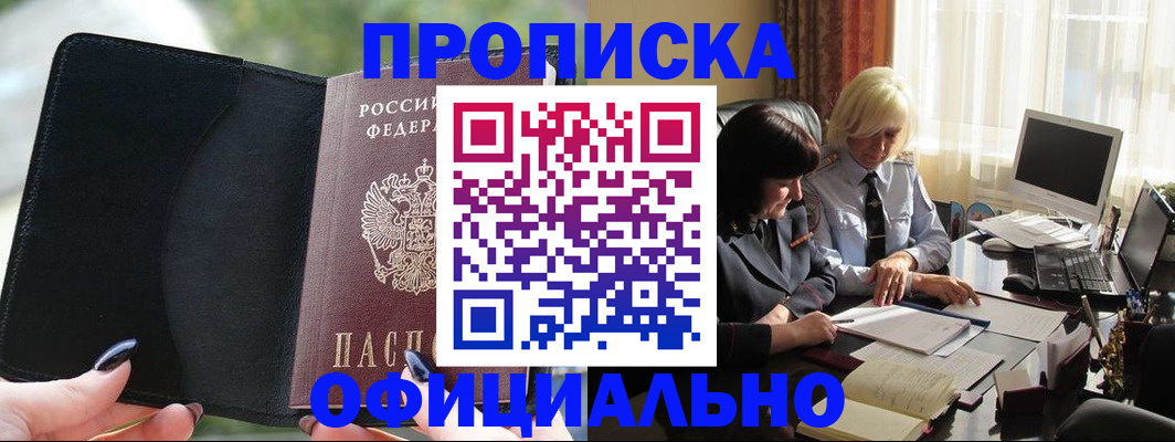 миграционный учет в Малгобеке